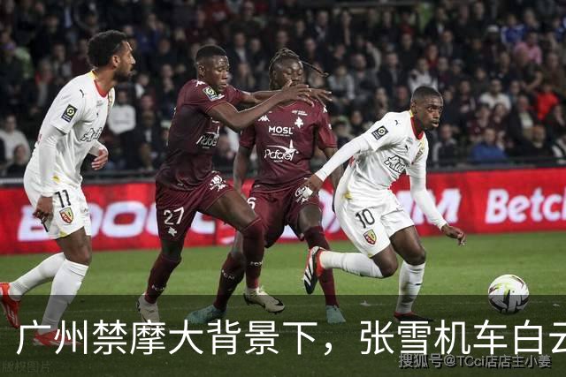 广州禁摩大背景下，张雪机车白云旗舰店为何热销300台？